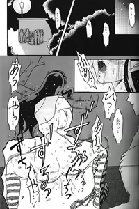 Page 9 of Help me...! - preview thumbnail