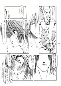Page 9 of unknown story - preview thumbnail