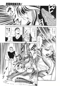 Page 9 of Kakutou Musume Kiki Hyappatsu! - preview thumbnail