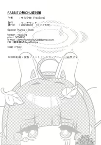Page 22 of RABBIT no NecCHUshou Taisaku - preview thumbnail