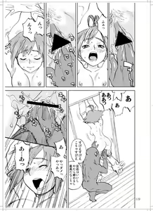 Page 117 of Sanagi chan Kinkyuu Syutsudou - preview thumbnail