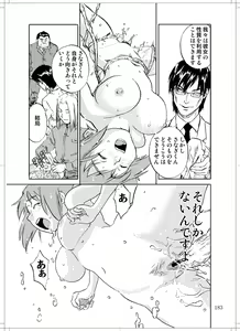 Page 181 of Sanagi chan Kinkyuu Syutsudou - preview thumbnail