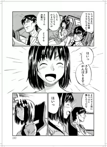 Page 185 of Sanagi chan Kinkyuu Syutsudou - preview thumbnail