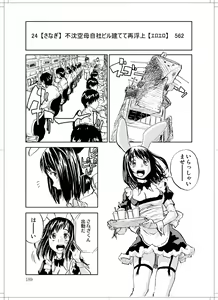 Page 187 of Sanagi chan Kinkyuu Syutsudou - preview thumbnail