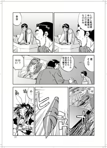 Page 35 of Sanagi chan Kinkyuu Syutsudou - preview thumbnail