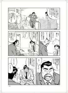 Page 49 of Sanagi chan Kinkyuu Syutsudou - preview thumbnail
