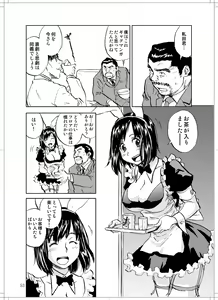 Page 51 of Sanagi chan Kinkyuu Syutsudou - preview thumbnail