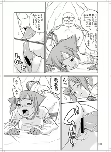 Page 99 of Sanagi chan Kinkyuu Syutsudou - preview thumbnail