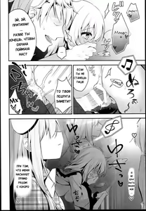 Page 12 of Chikan Addiction | Чиканская Зависимость - preview thumbnail