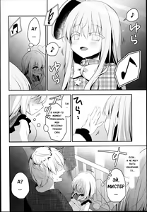 Page 20 of Chikan Addiction | Чиканская Зависимость - preview thumbnail