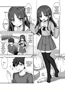 Page 4 of Imouto ni Ashikoki Sareta node, Shikaeshi Oshioki Ecchi | Моя младшая сестра подрочила мне ногами, так что я отомстил, трахнув её в наказание - preview thumbnail