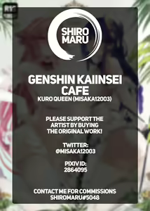 Page 15 of Genshin Kaiinsei Cafe | Геншин Частное Кафе - preview thumbnail