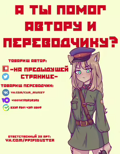 Page 16 of Genshin Kaiinsei Cafe | Геншин Частное Кафе - preview thumbnail