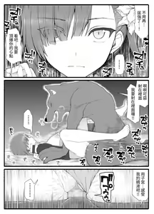 Page 4 of Mahou Shoujo VS Inma Seibutsu 11 - preview thumbnail