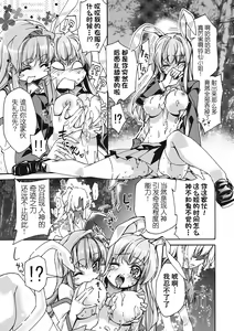 Page 19 of Sanae Udon Hitotama - preview thumbnail