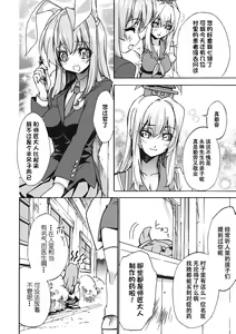Page 6 of Sanae Udon Hitotama - preview thumbnail