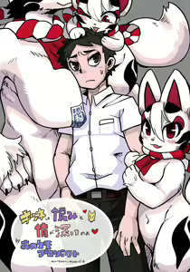 Page 2 of Kitsune Ha Wuramitojyou Ga Fukainoyou - preview thumbnail