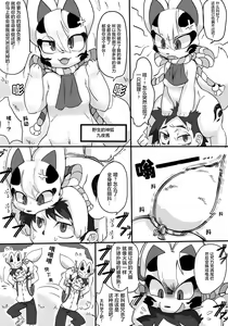 Page 4 of Kitsune Ha Wuramitojyou Ga Fukainoyou - preview thumbnail