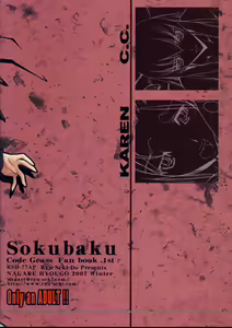 Page 26 of Sokubaku - RESTRICTION - preview thumbnail