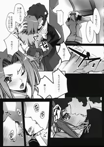 Page 4 of Sokubaku - RESTRICTION - preview thumbnail