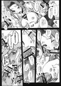 Page 8 of Sokubaku - RESTRICTION - preview thumbnail