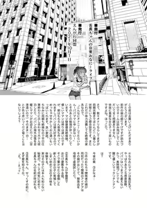 Page 16 of Shitanaga-chan no Nichijou Onanie Life - preview thumbnail