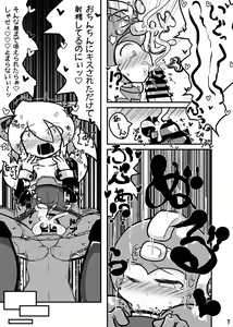 Page 6 of Futaket 13 new book sample - preview thumbnail