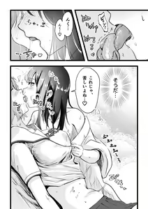Page 16 of Shitanaga-chan to Kanbotsu-chan no Muishiki Yuri Ecchi - preview thumbnail