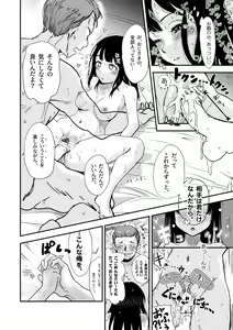 Page 16 of Shitanaga-chan ga Naoshita ED Ojisan to Oyome-chan no Sonogo - preview thumbnail