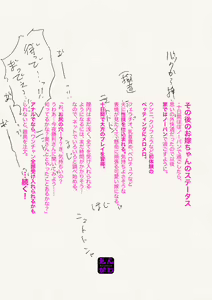 Page 26 of Shitanaga-chan ga Naoshita ED Ojisan to Oyome-chan no Sonogo - preview thumbnail