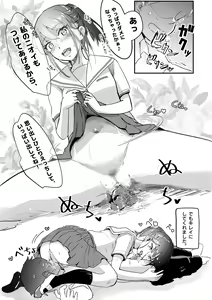 Page 15 of Shitanaga-chan ga Pants Misetekureta node Tsui Mushaburi Tsuitara Oshioki Sareta Hanashi - preview thumbnail