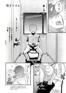 Page 16 of Shitanaga-chan ga Pants Misetekureta node Tsui Mushaburi Tsuitara Oshioki Sareta Hanashi - preview thumbnail