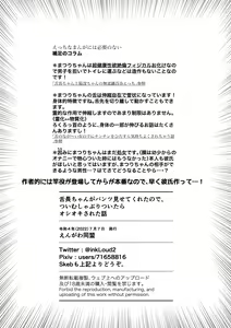 Page 17 of Shitanaga-chan ga Pants Misetekureta node Tsui Mushaburi Tsuitara Oshioki Sareta Hanashi - preview thumbnail