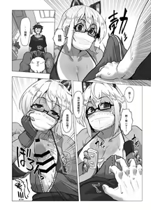 Page 7 of Cosplayer no Kanojo to Event Kaeri ni Ecchi suru Hon - preview thumbnail