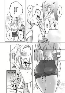 Page 11 of Boku ni wa Kaisha ni Mama ga imasu! | 我們在公司被撫養！ - preview thumbnail