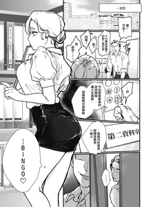 Page 13 of Boku ni wa Kaisha ni Mama ga imasu! | 我們在公司被撫養！ - preview thumbnail
