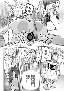 Page 18 of Boku ni wa Kaisha ni Mama ga imasu! | 我們在公司被撫養！ - preview thumbnail