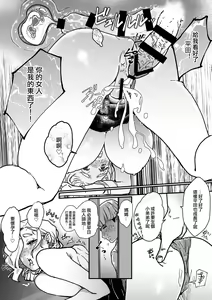 Page 19 of Boku ni wa Kaisha ni Mama ga imasu! | 我們在公司被撫養！ - preview thumbnail
