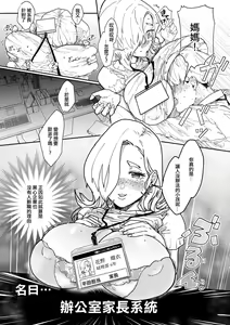 Page 4 of Boku ni wa Kaisha ni Mama ga imasu! | 我們在公司被撫養！ - preview thumbnail