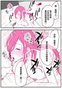 Page 12 of Rental Okaa-san - preview thumbnail