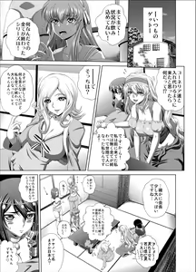 Page 2 of C2lemon@Max 7 - preview thumbnail