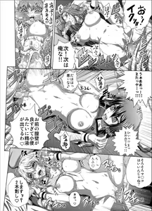 Page 21 of C2lemon@Max 7 - preview thumbnail