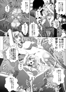 Page 25 of C2lemon@Max 7 - preview thumbnail