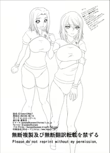 Page 33 of C2lemon@Max 7 - preview thumbnail