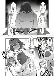 Page 17 of Ningyouka no Kubiwa: Onna Senshi Hen - preview thumbnail