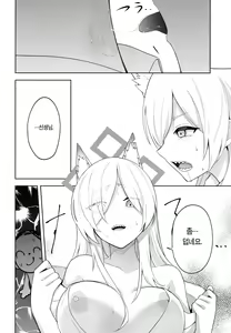 Page 11 of Manatsu Hitoyo no Kimi no Kao | 한여름밤의 네 얼굴 - preview thumbnail