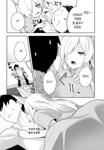 Page 9 of Manatsu Hitoyo no Kimi no Kao | 한여름밤의 네 얼굴 - preview thumbnail