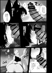 Page 12 of Yamashiro-chan no Ecchi na Kyuujitsu - preview thumbnail