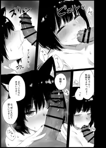 Page 14 of Yamashiro-chan no Ecchi na Kyuujitsu - preview thumbnail