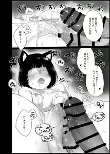 Page 17 of Yamashiro-chan no Ecchi na Kyuujitsu - preview thumbnail